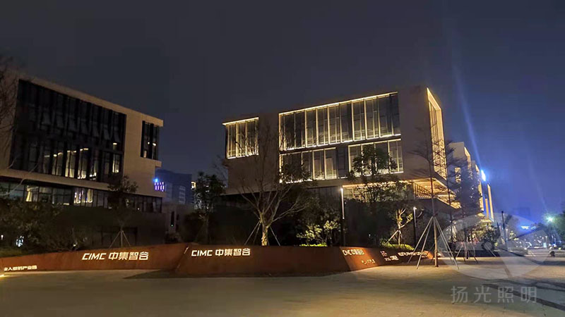 東莞中集智谷產業(yè)園景觀照明工程